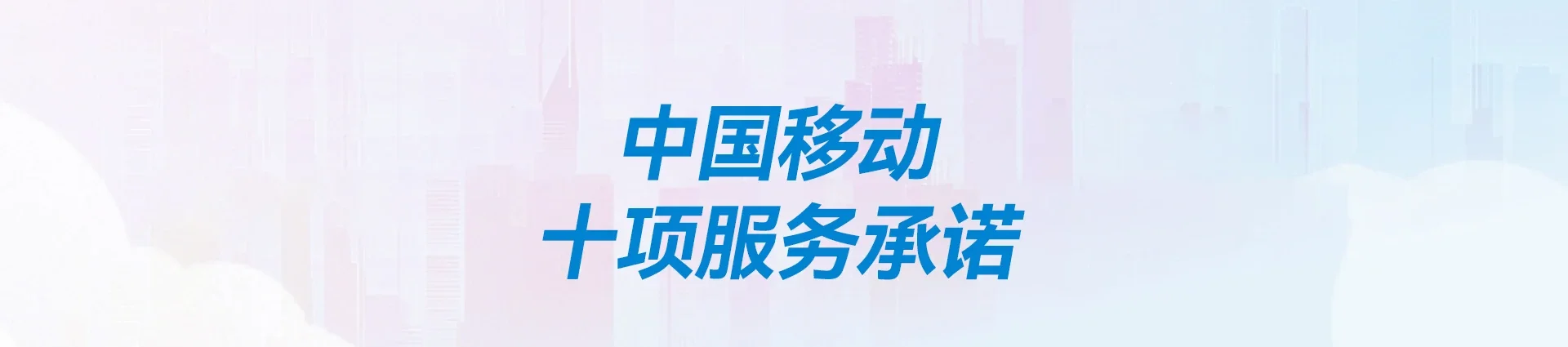 厚街移动宽带