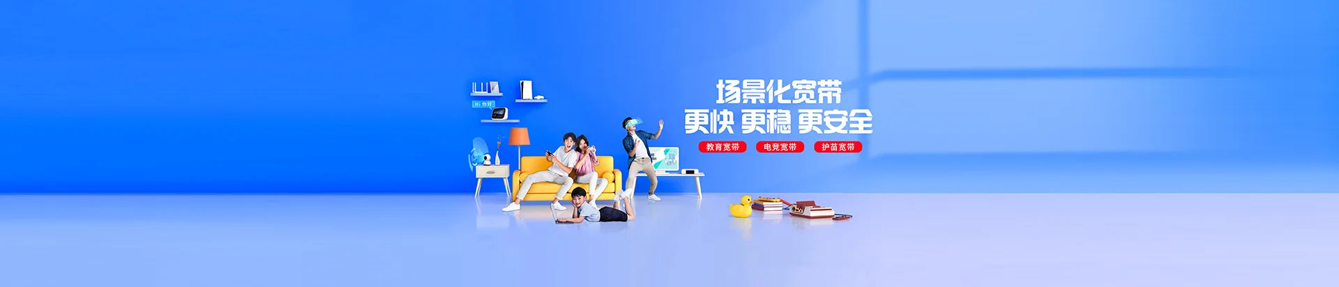 厚街移动宽带