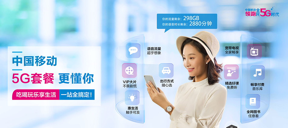 中国移动厚街移动宽带